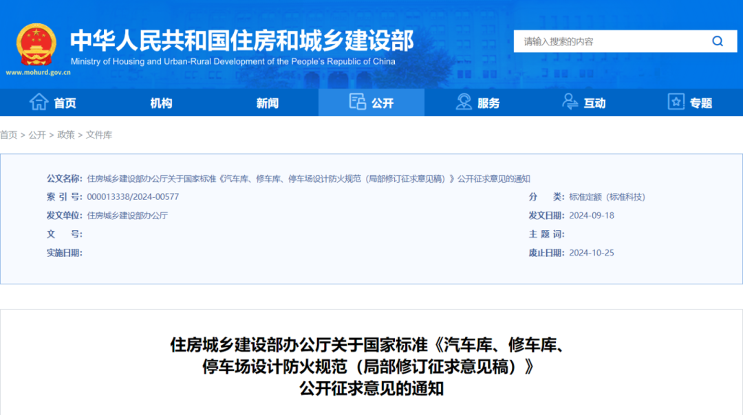 电动汽车能不能在地下车库充电？国标再修订！新增多条标准！